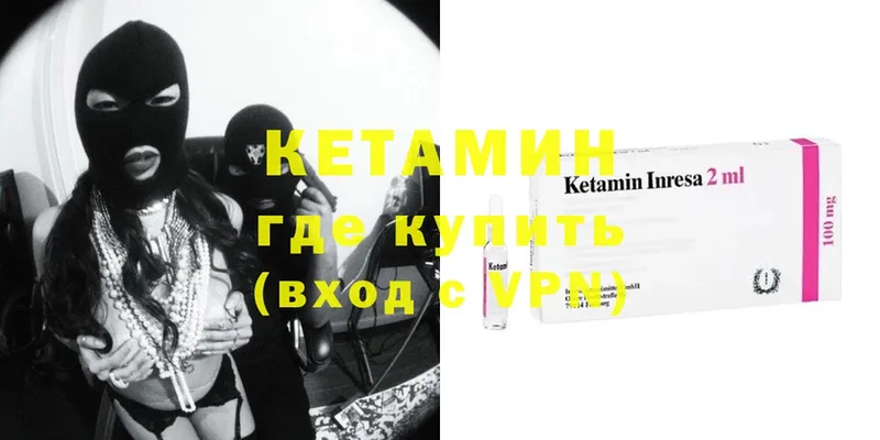 КЕТАМИН ketamine  kraken зеркало  Ханты-Мансийск  где можно купить  