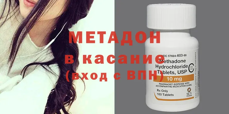 МЕТАДОН methadone  Ханты-Мансийск 